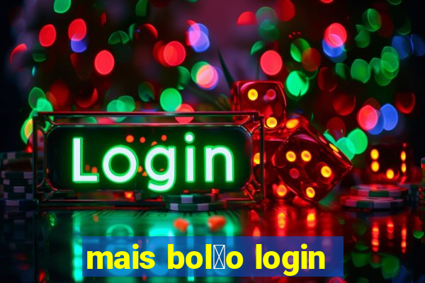 mais bol茫o login