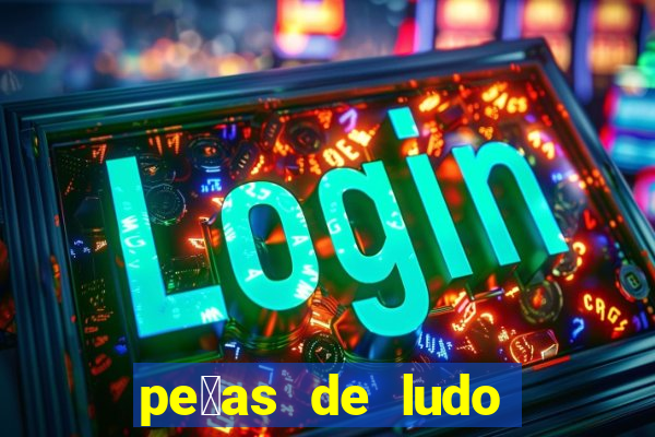 pe莽as de ludo para imprimir