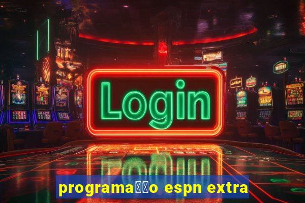 programa莽茫o espn extra