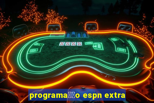 programa莽茫o espn extra