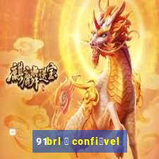 91brl 茅 confi谩vel