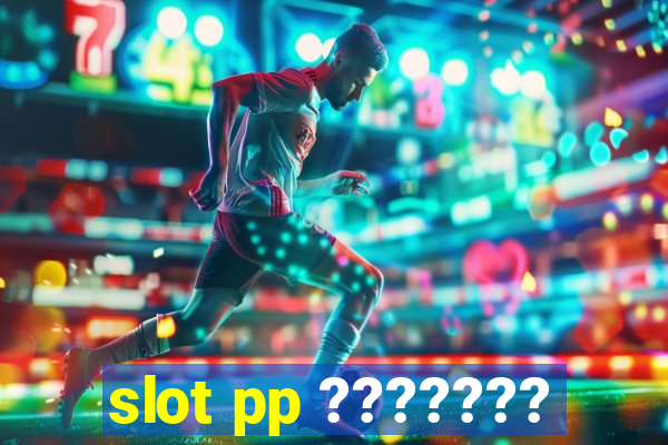 slot pp ???????