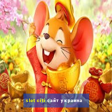 slot citi сайт украина