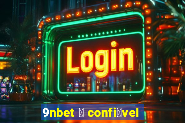 9nbet 茅 confi谩vel