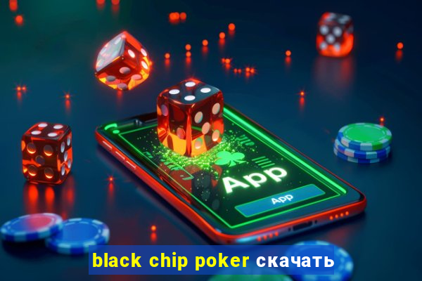 black chip poker скачать