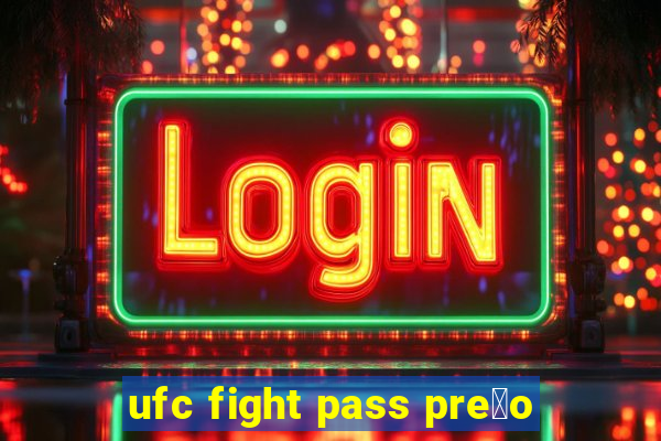 ufc fight pass pre莽o