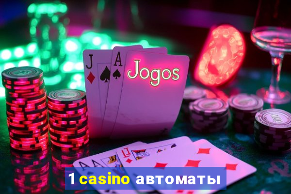 1 casino автоматы