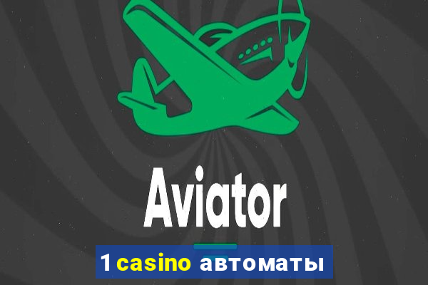 1 casino автоматы