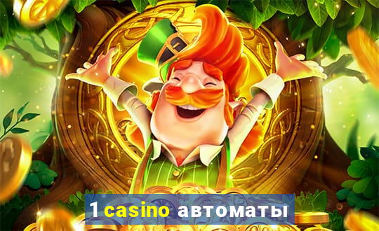 1 casino автоматы