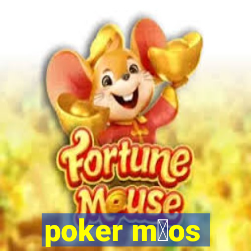 poker m茫os