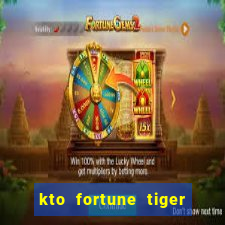 kto fortune tiger é confiável