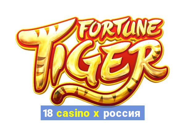 18 casino x россия