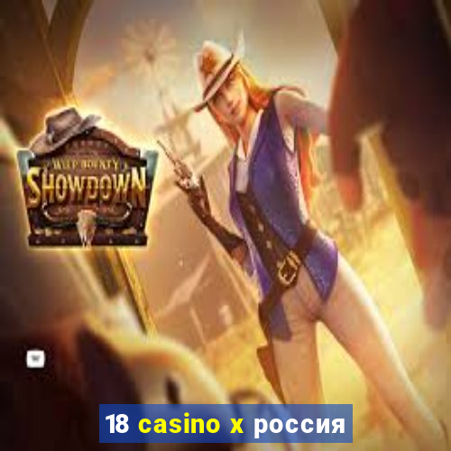 18 casino x россия