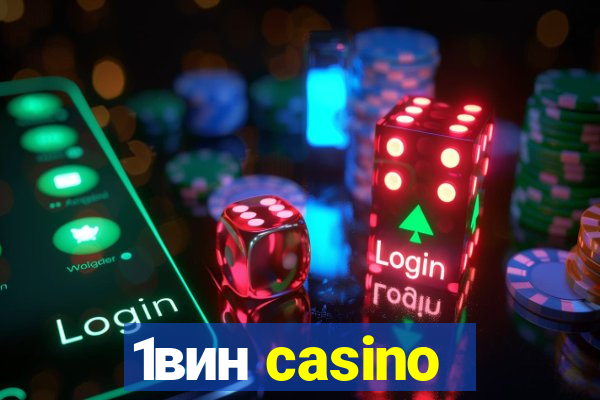 1вин casino