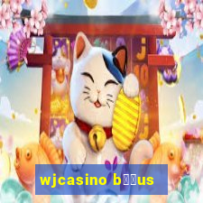 wjcasino b涔坣us