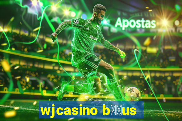 wjcasino b涔坣us