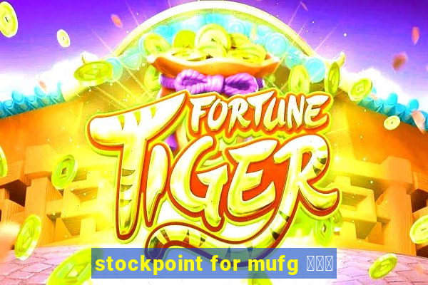 stockpoint for mufg ポイ活