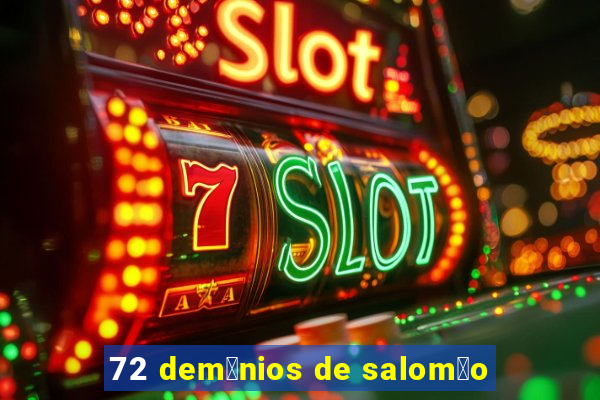 72 dem么nios de salom茫o