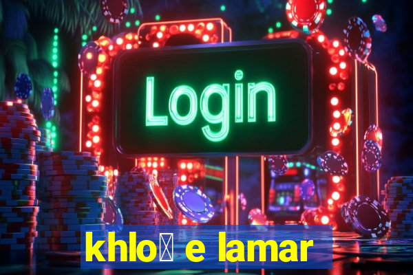 khlo茅 e lamar