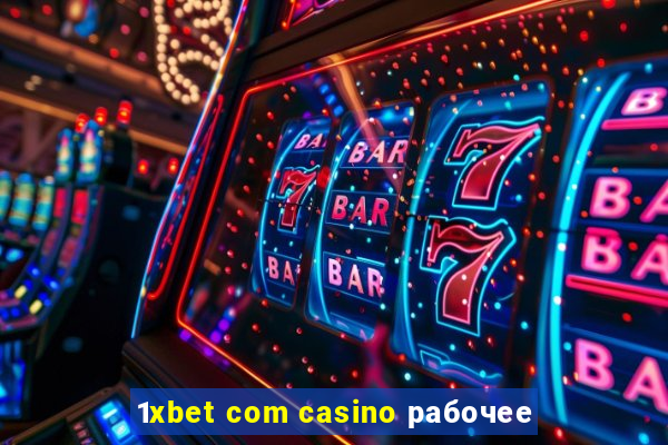 1xbet com casino рабочее