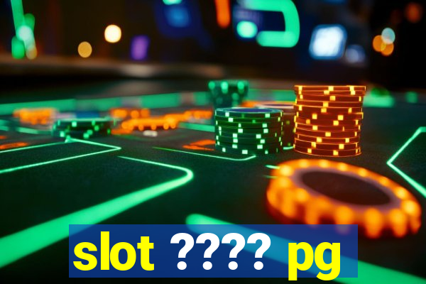 slot ???? pg