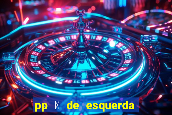 pp 茅 de esquerda ou direita