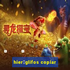 hier贸glifos copiar