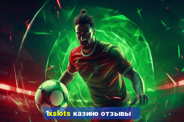 1xslots казино отзывы