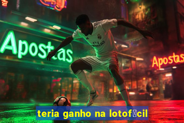 teria ganho na lotof谩cil