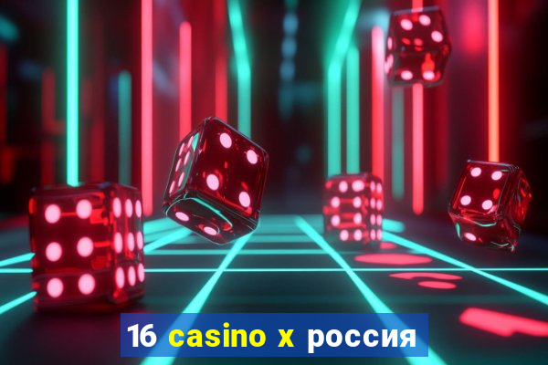 16 casino x россия