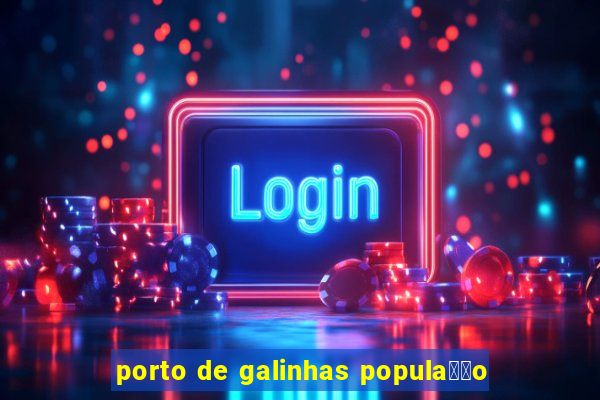 porto de galinhas popula莽茫o