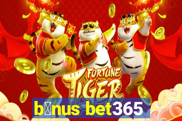 b么nus bet365