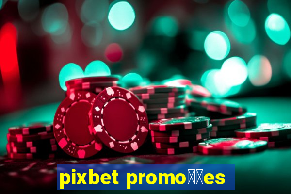 pixbet promo莽玫es