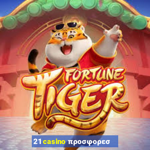 21 casino προσφορεσ