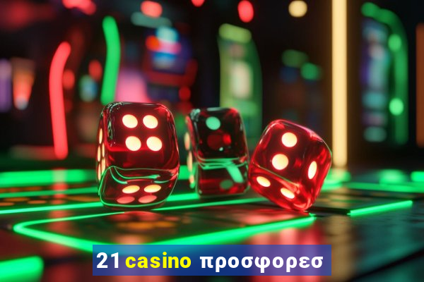 21 casino προσφορεσ