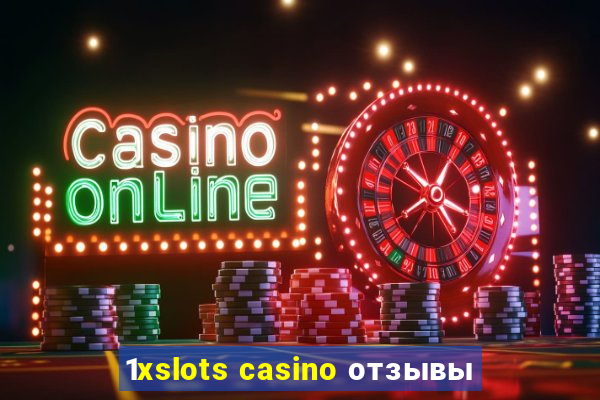 1xslots casino отзывы