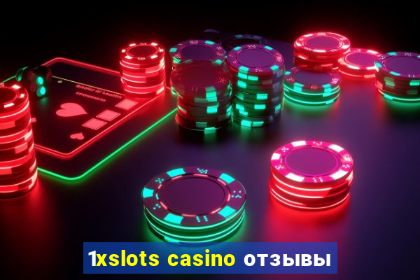 1xslots casino отзывы