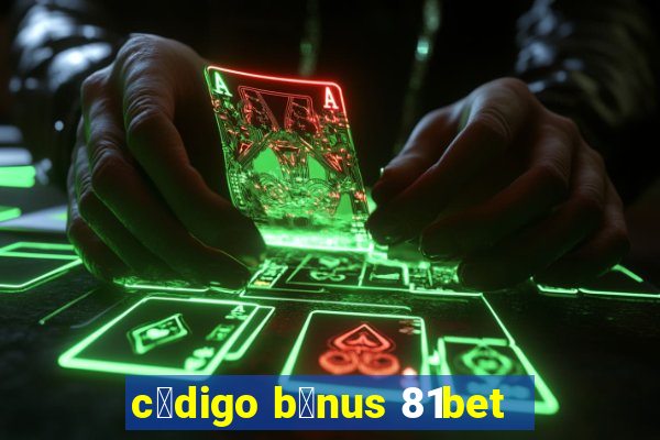 c贸digo b么nus 81bet