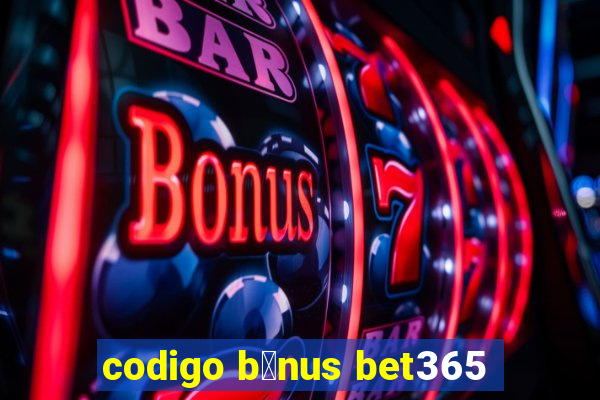 codigo b么nus bet365