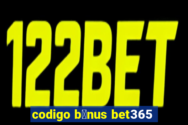 codigo b么nus bet365