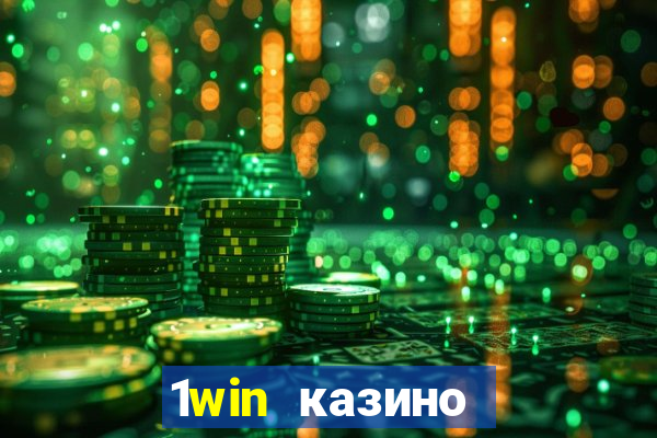 1win казино онлайн 1win casino