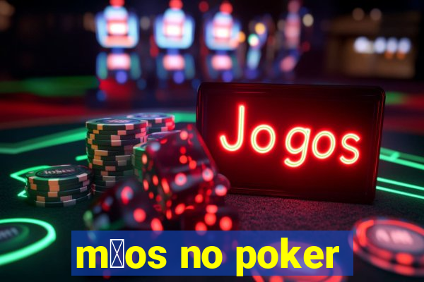 m茫os no poker