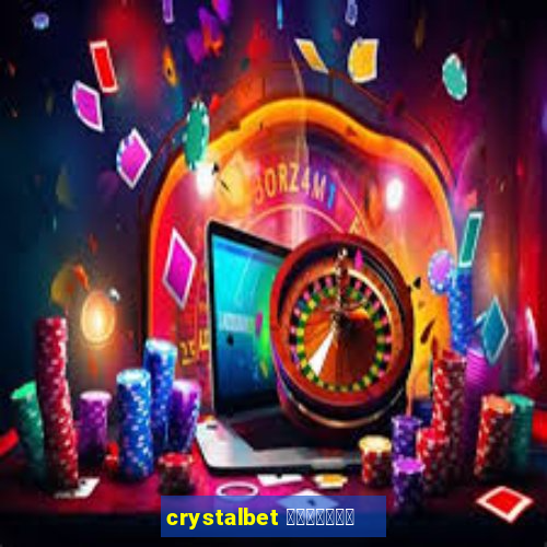 crystalbet 蟹械褉泻邪谢芯