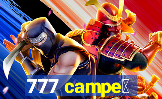 777 campe茫