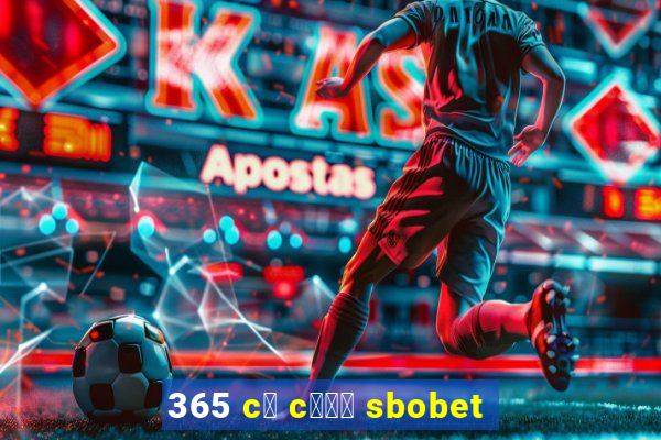 365 c谩 c瓢峄 sbobet