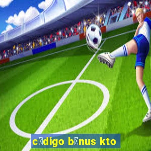 c贸digo b么nus kto