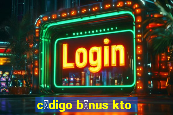 c贸digo b么nus kto