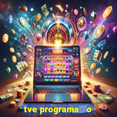 tve programa莽茫o