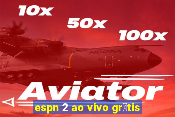 espn 2 ao vivo gr谩tis