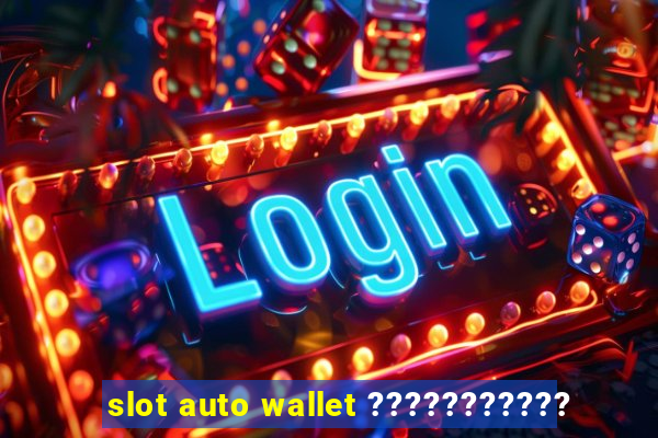 slot auto wallet ???????????